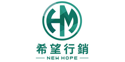 希望行銷